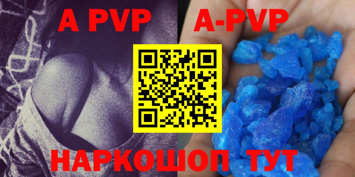 Малоярославец  A-PVP  Вход с VPN  Alfa_PVP СК 