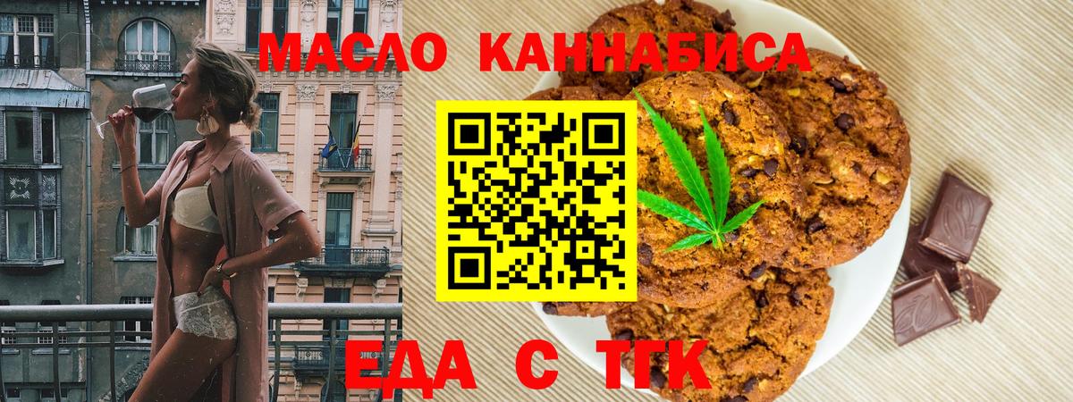 Cannafood марихуана  Вход с VPN  Малоярославец 