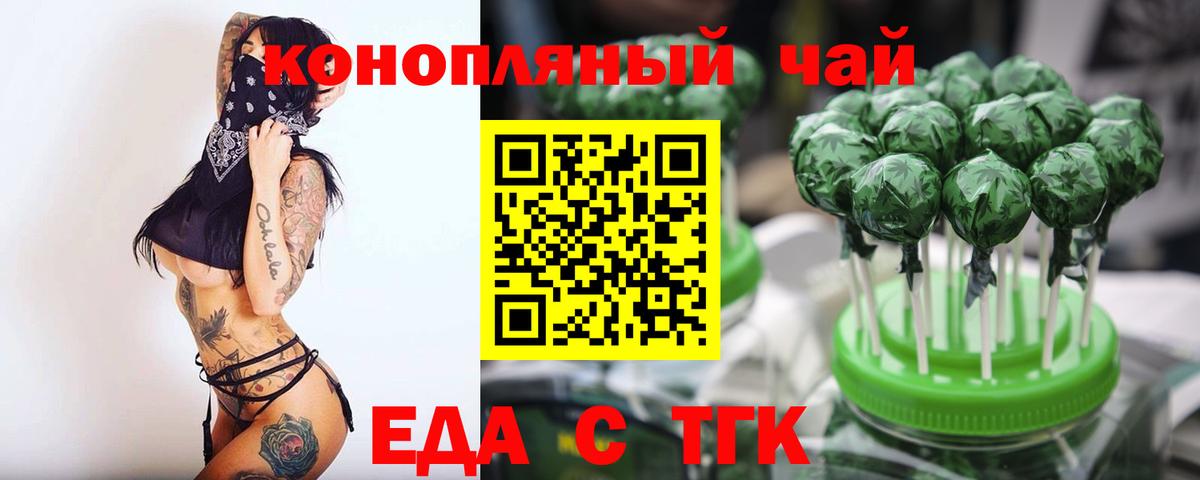 Печенье с ТГК марихуана Малоярославец