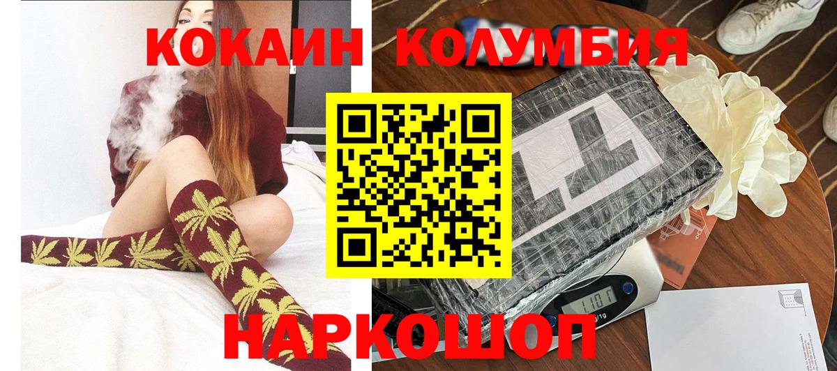 COCAIN 99% Малоярославец