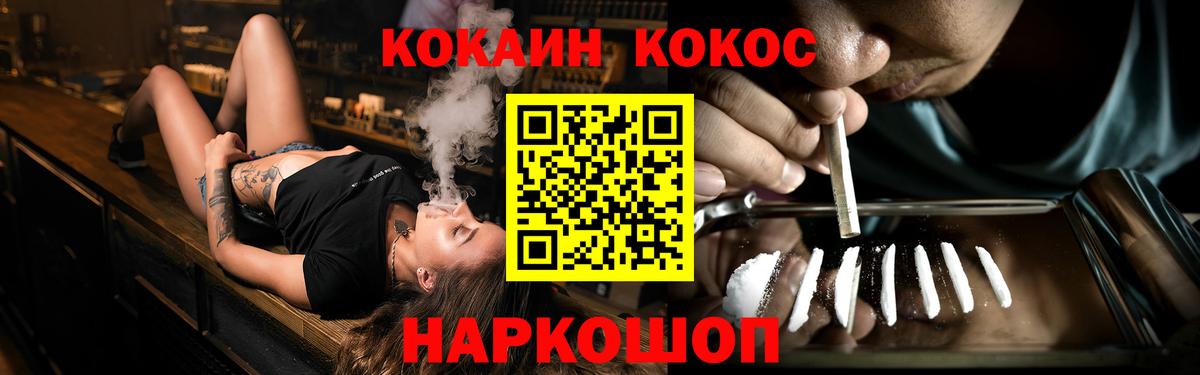 Кокаин Columbia  Вход с VPN  Малоярославец 