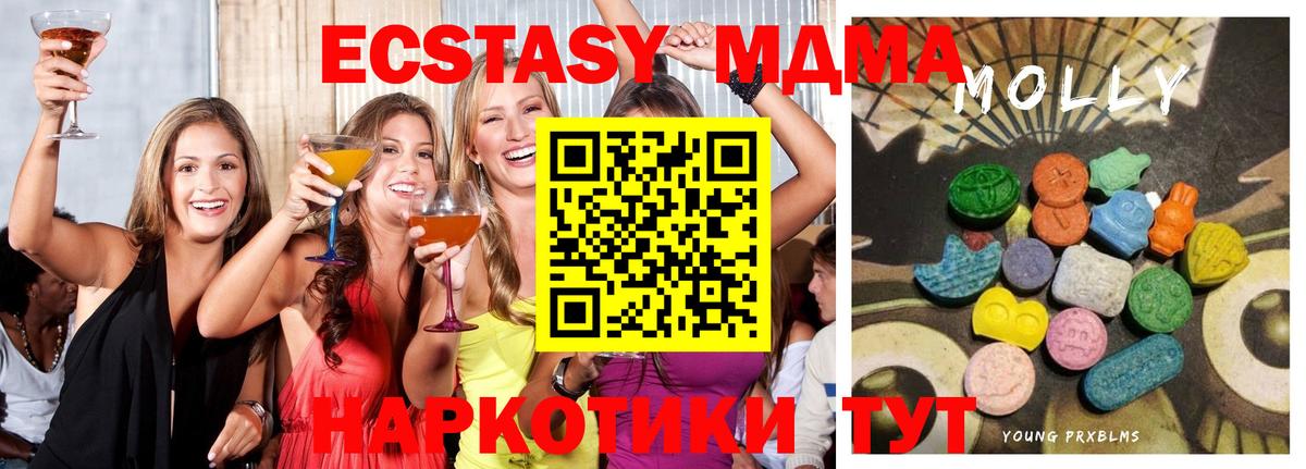 Ecstasy круглые  Ecstasy 280 MDMA  Вход с VPN  Малоярославец 