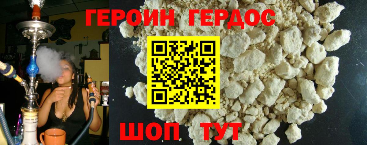 Малоярославец  ГЕРОИН хмурый  Вход с VPN 