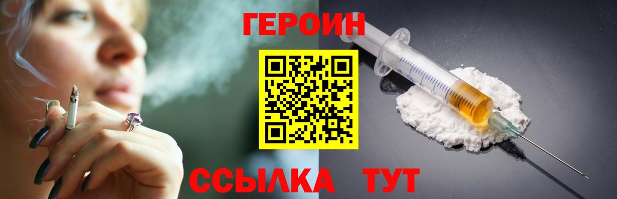 ГЕРОИН VHQ Малоярославец