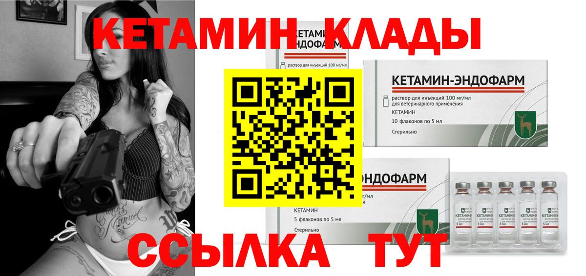 Малоярославец  Кетамин VHQ  Вход с VPN  КЕТАМИН ketamine 