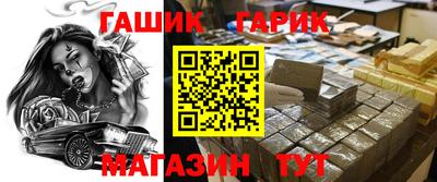 синтетический гашиш Ярцево
