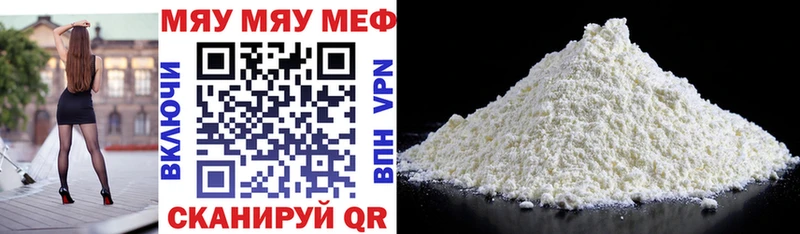 Меф мука  магазин продажи наркотиков  Малоярославец 