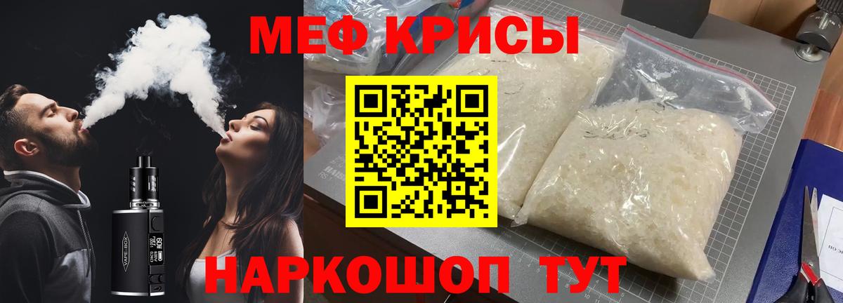 МЕФ mephedrone  МЕФ 4 MMC  Вход с VPN  Малоярославец 