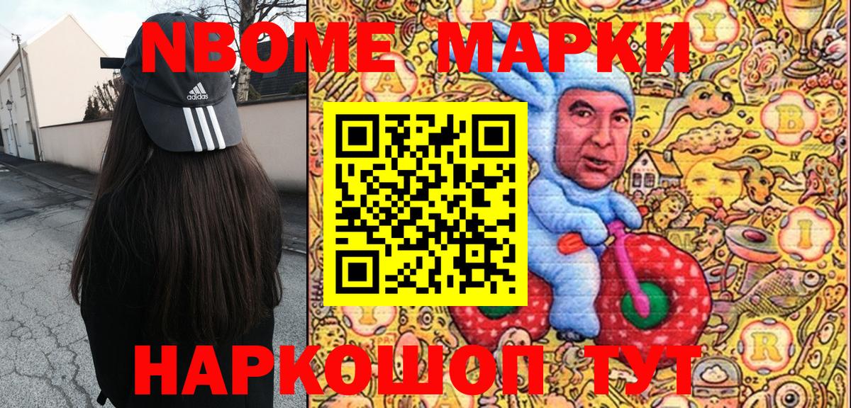 Малоярославец  Наркотические марки 1500мкг  Вход с VPN 