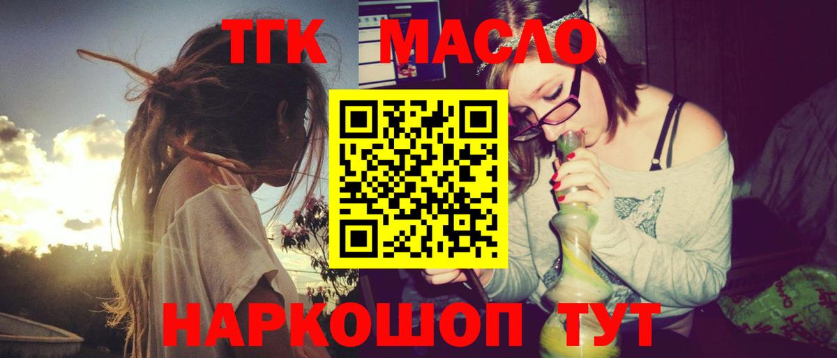 ТГК концентрат Малоярославец