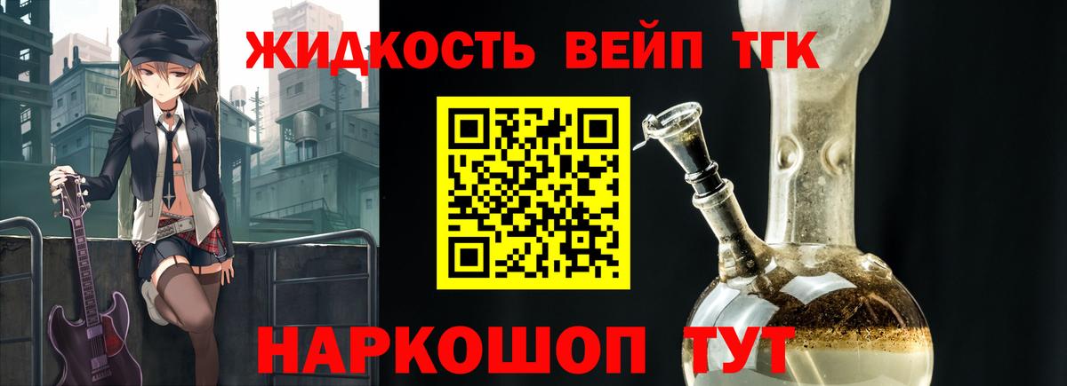 Малоярославец  ТГК концентрат  Вход с VPN  ТГК концентрат 